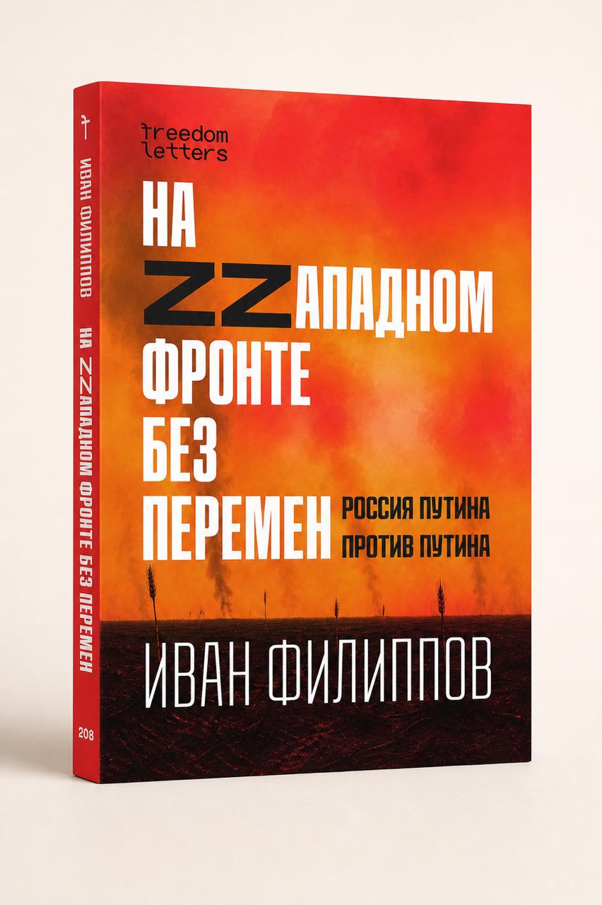 Фото: Иван Филиппов