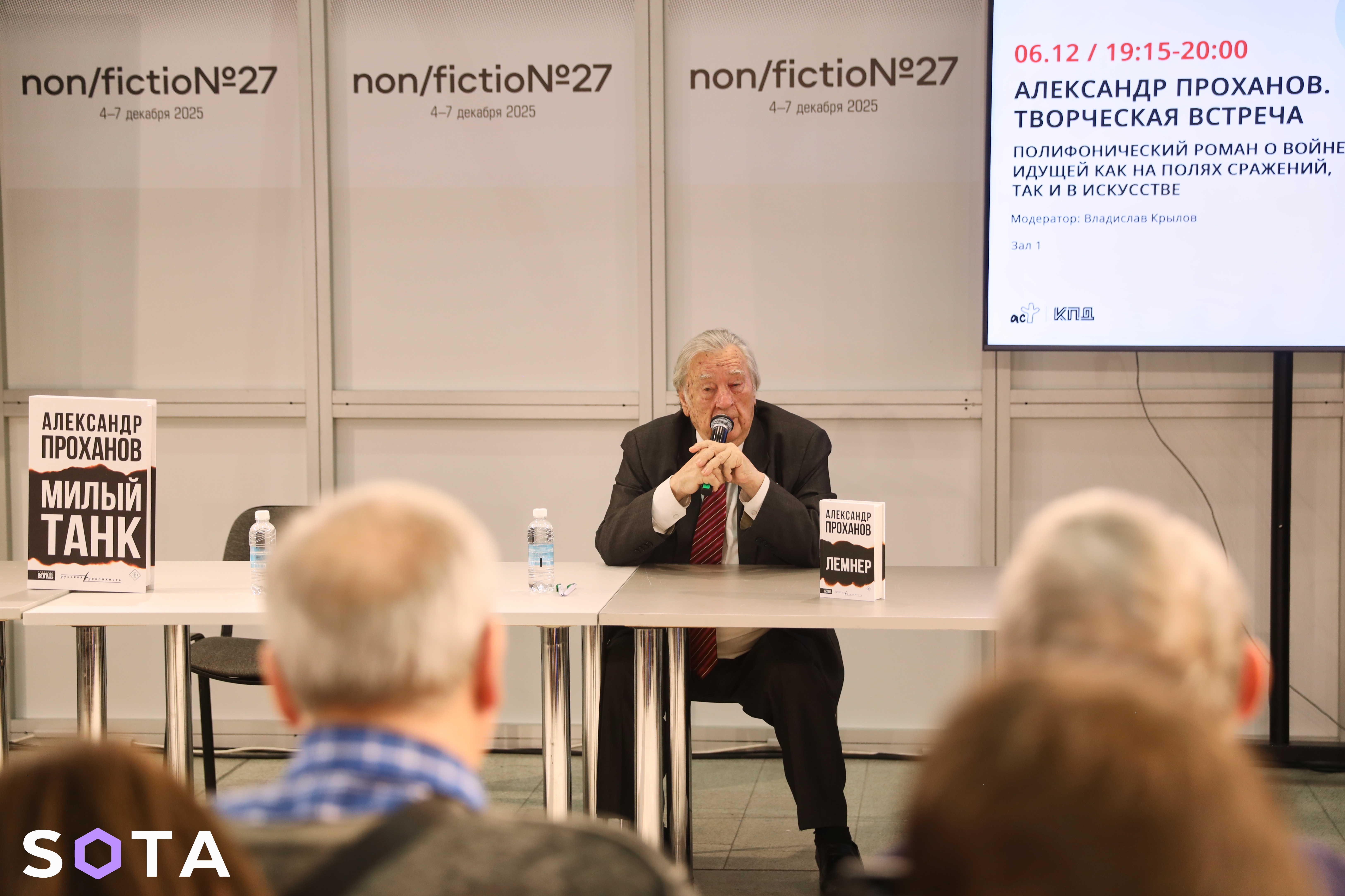 Александр Проханов
Фото: SOTA