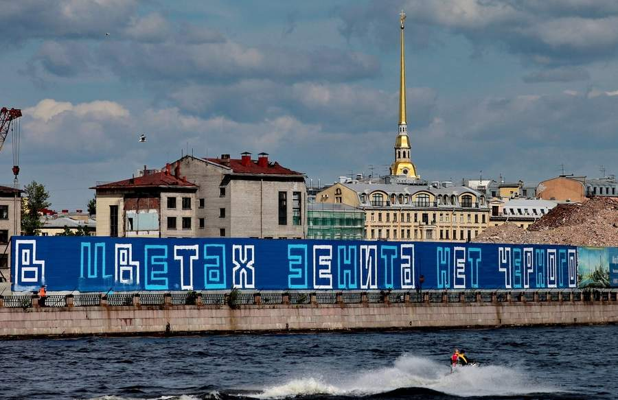 Граффити на набержной / kashin.guru