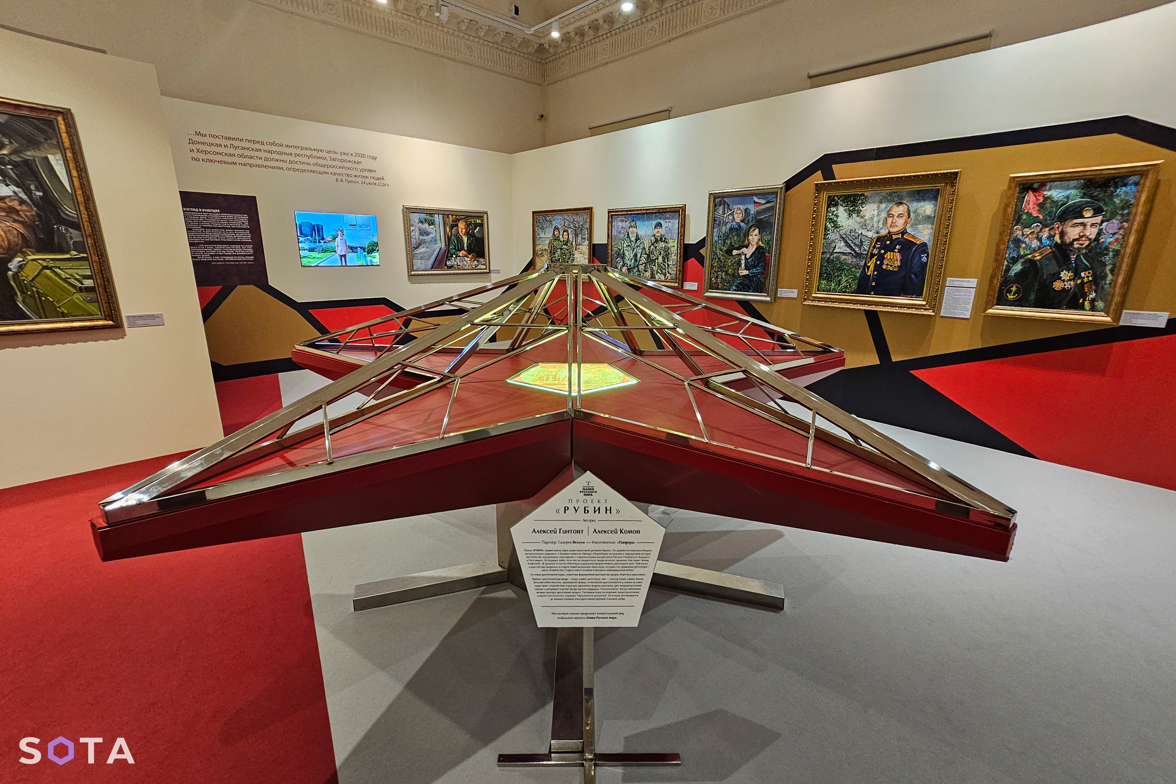 Ким Пряжечко / SOTA