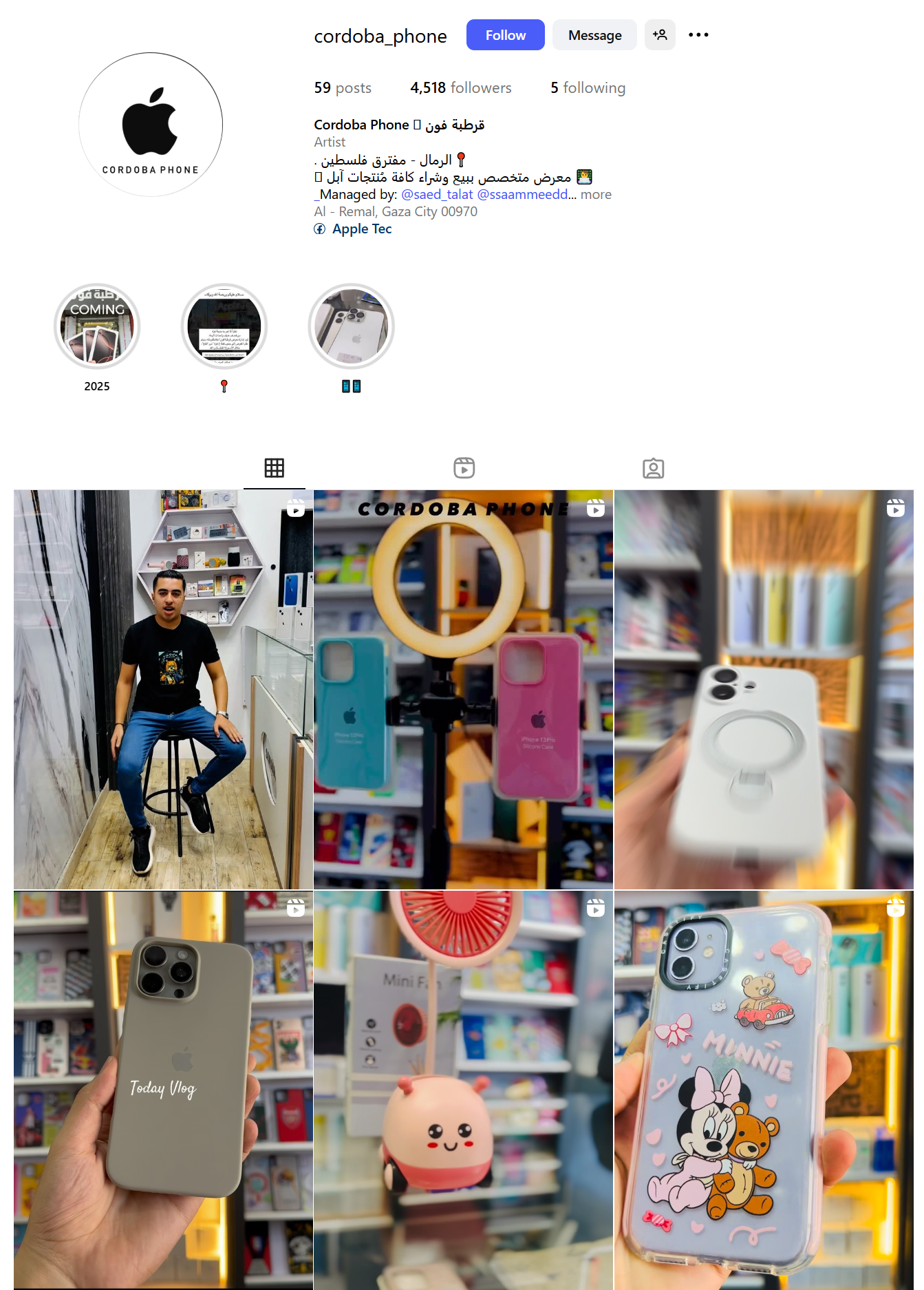 Instagram аккаунт магазина продающего телефоны и аксессуары в Секторе Газа