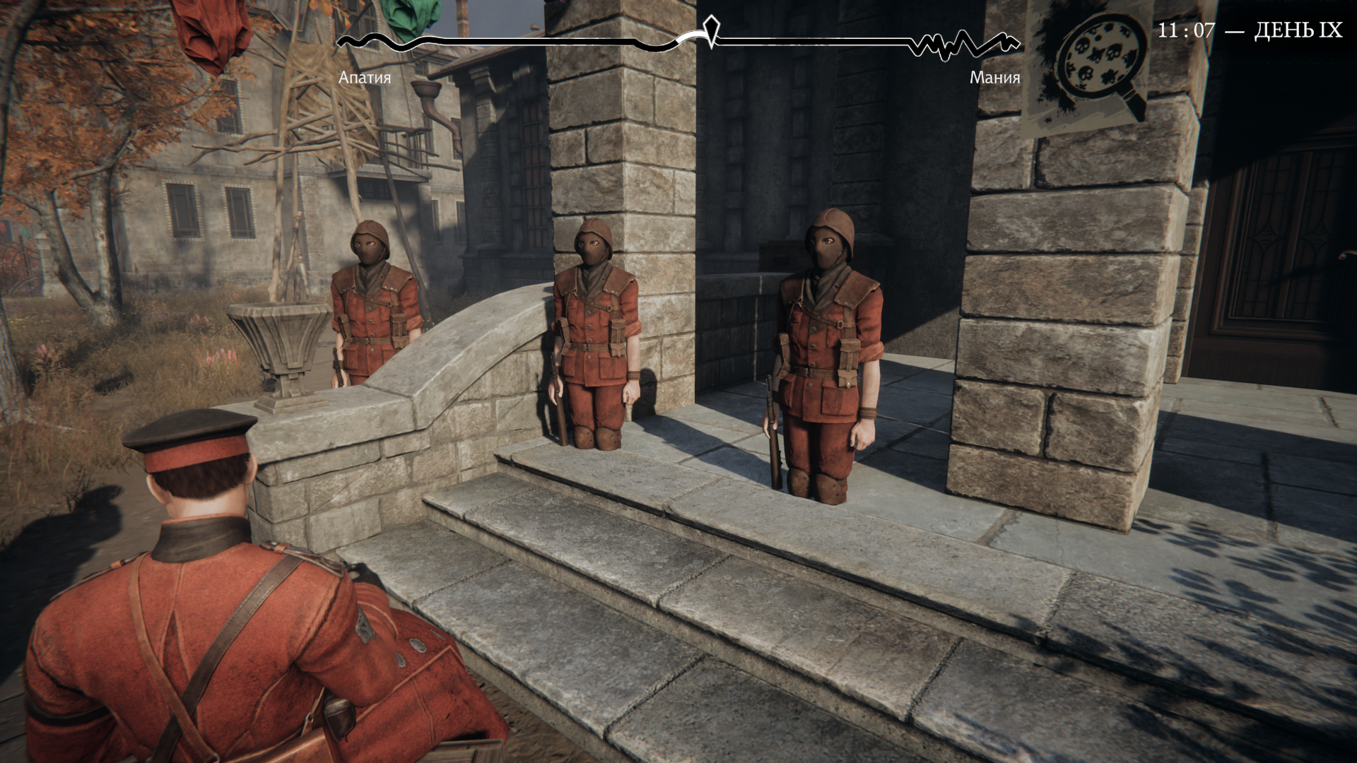 Баги: Pathologic 3