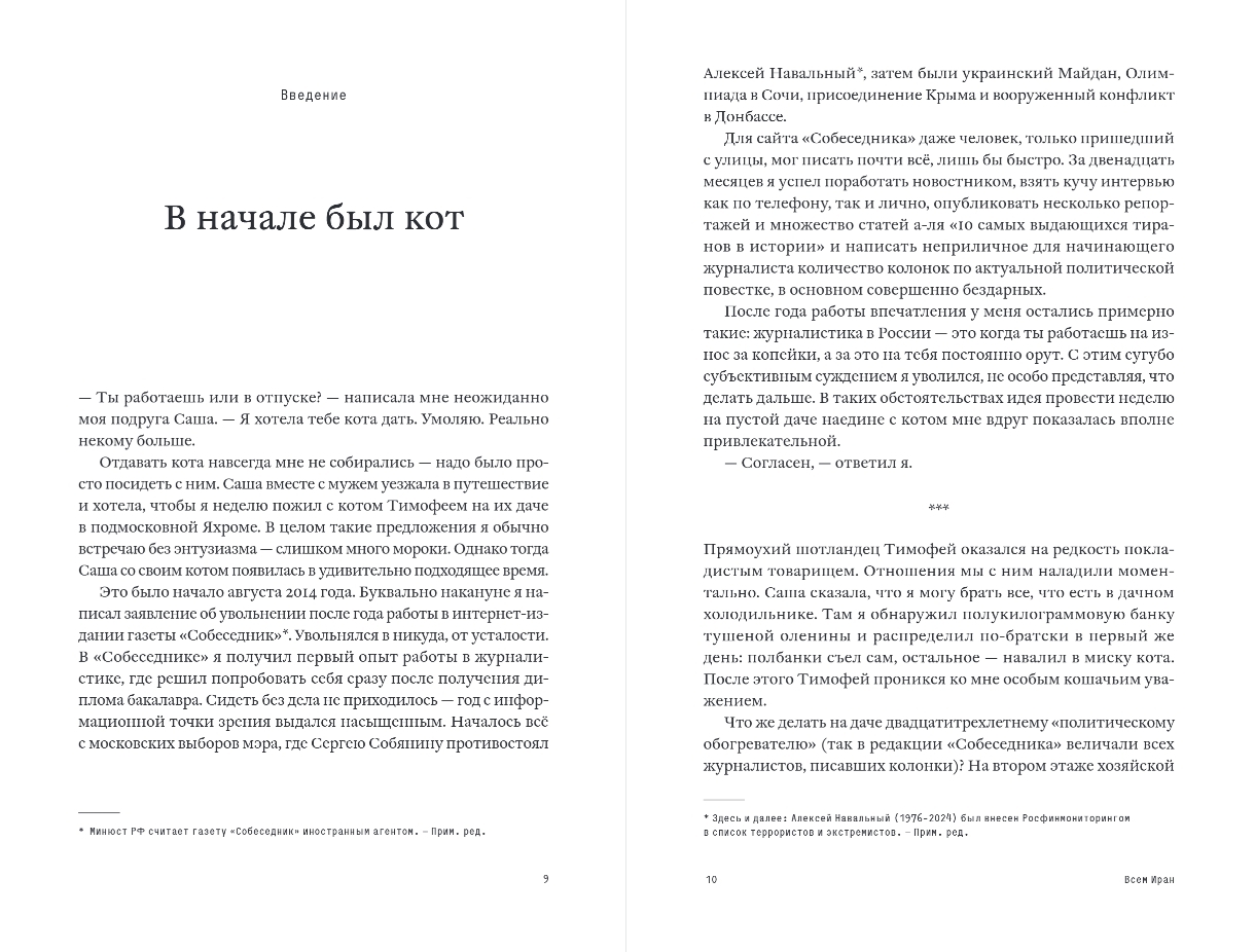 Введение книги /&nbsp;kniga.lv