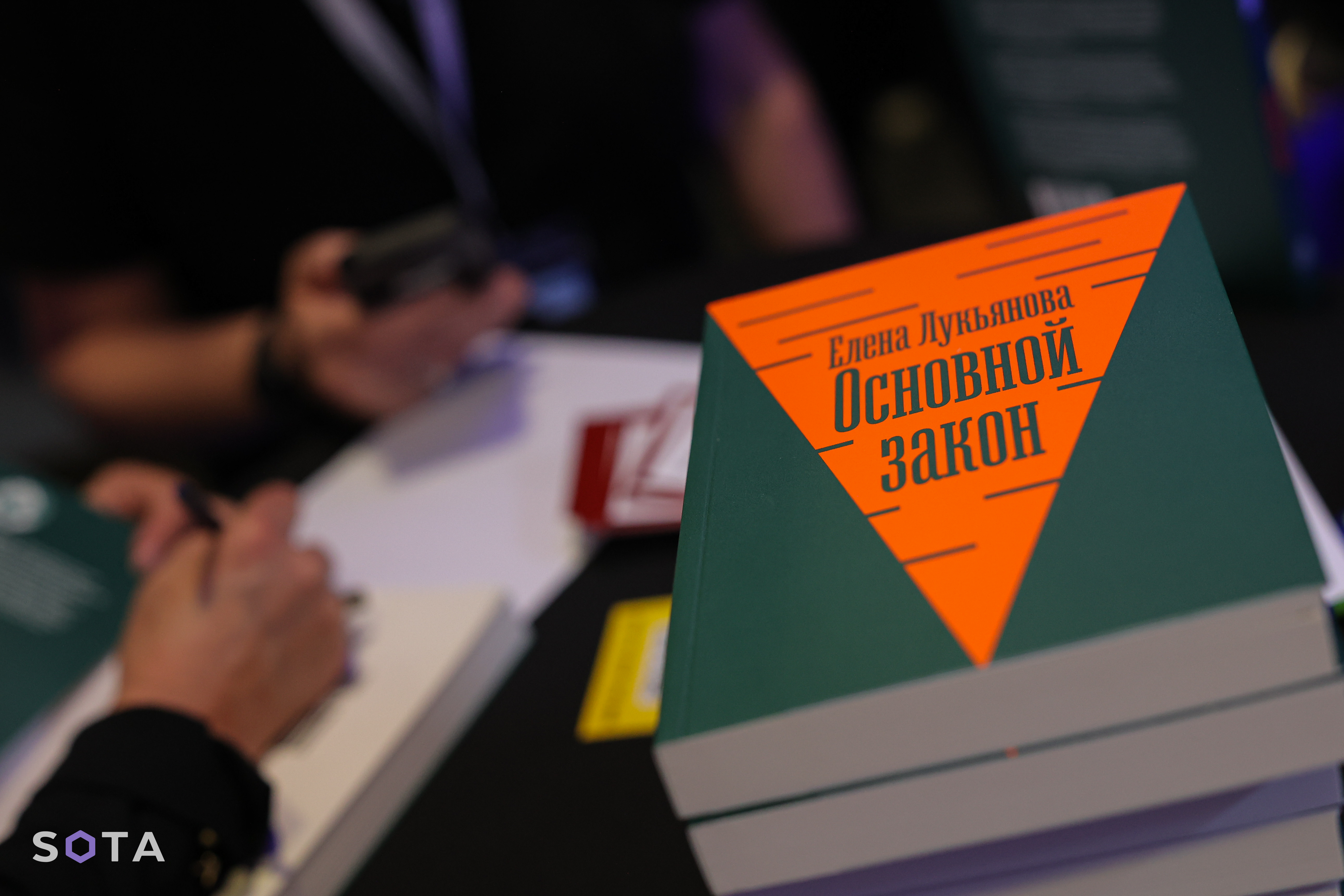 Руслан Терехов / SOTA