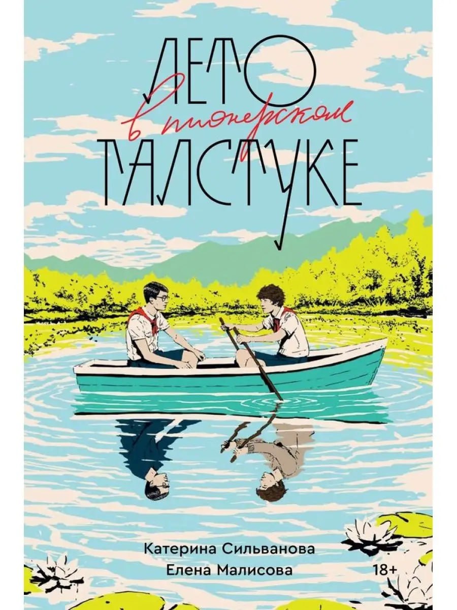 Обложка статьи После приговора своему сотруднику за ЛГБТ-книги «Эксмо» сообщило, что у него лучшая самоцензура в стране