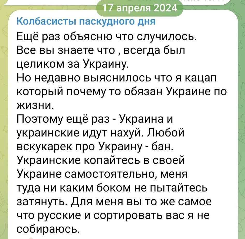 Пост в канале Скрепецкого