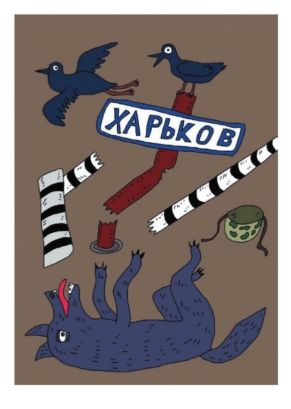 Иллюстрация из романа.
Рисунок Александра Проханова