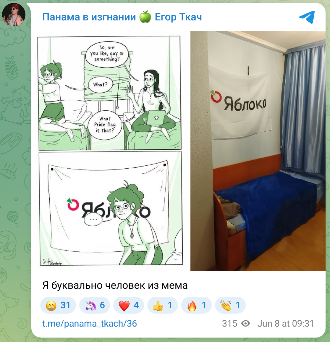 Скриншот поста в личном телеграм-канале Егора Ткаченко
