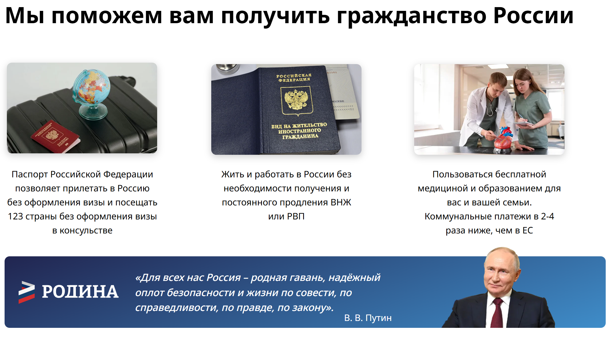 Скриншот сайта&nbsp;Родина